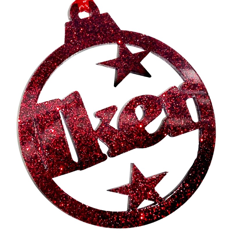Bolas de navidad brilli brilli personalizadas con nombre, en oro o rojo
